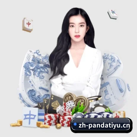 熊猫体育 APP 界面