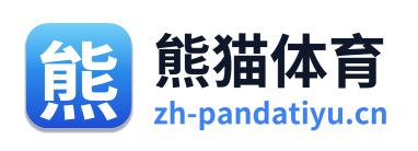 熊猫体育